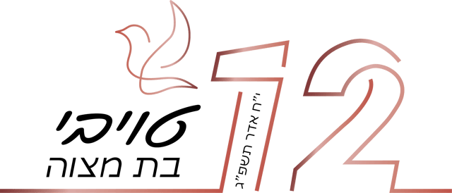 לוגו טויבי בת מצוה-01