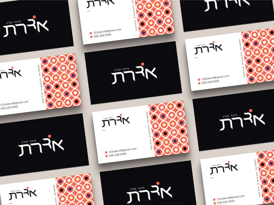 כרטיס-ביקור_אדרת
