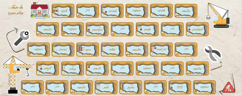 לוח משחק 2 מטר