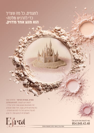 מודעה