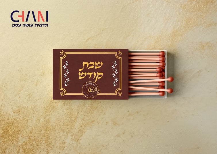 גפרורים מוקטן