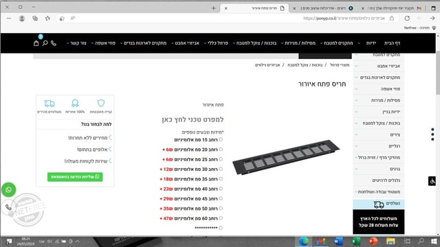 פתח אוורור לירקות או מקפיא