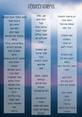 מישהו למעלה