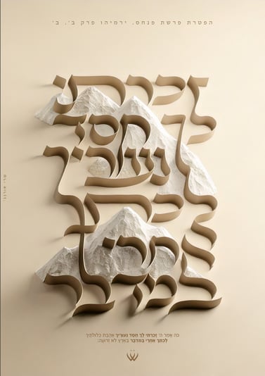 22_פנחס_הפטרה_זכרתי לך חסד-3