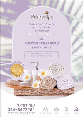 צילום מסך 2022-08-03 172945