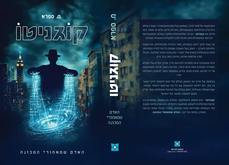 פריסה כריכה רכה