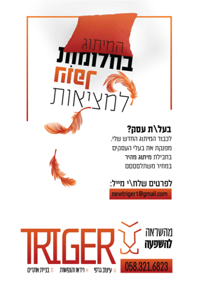 חבילת מיתוג מהיר משתלמת!