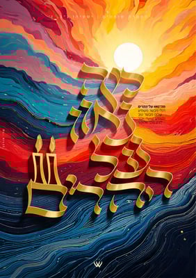 28_u05e9u05d5u05e4u05d8u05d9u05dd_u05deu05d4 u05e0u05d0u05d5u05d5 u05e2u05dc u05d4u05d4u05e8u05d9u05dd-2