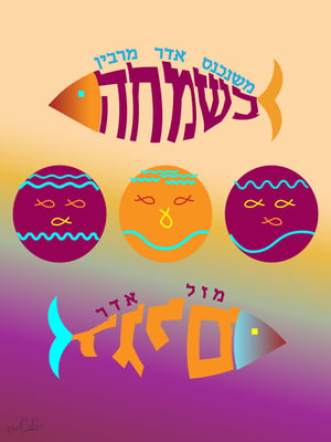 משנכנס אדר-01
