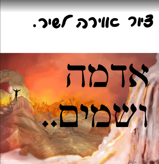 ‏‏צילום מסך (117)
