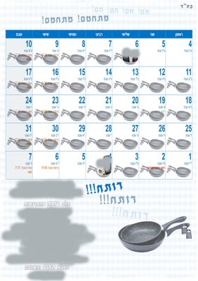 עמוד 30 יום לחתונה