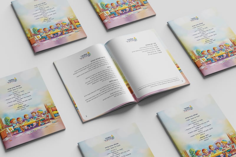 מוקאפ חוברות