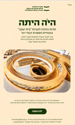 צילום מסך 2024-10-28 195443