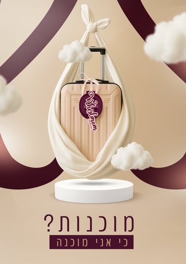 מוכנות מזוודה מודעה