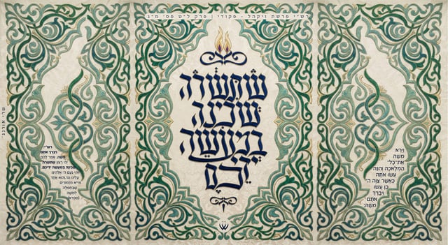 56_ויקהל פקודי_ויהי נועם-3