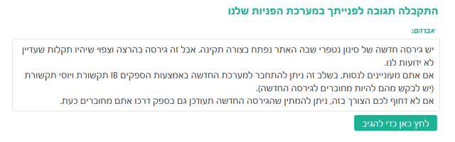 צילום מסך 2025-12-11 084457