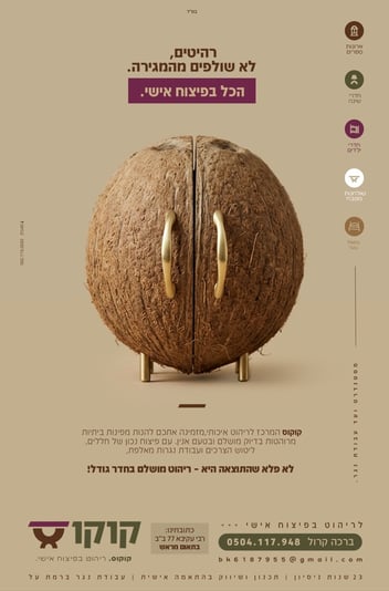 צילום מסך 2026-05-13 162823
