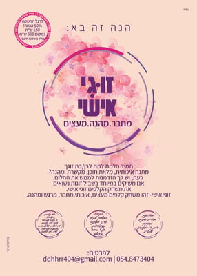 מודעת תוכן copyס