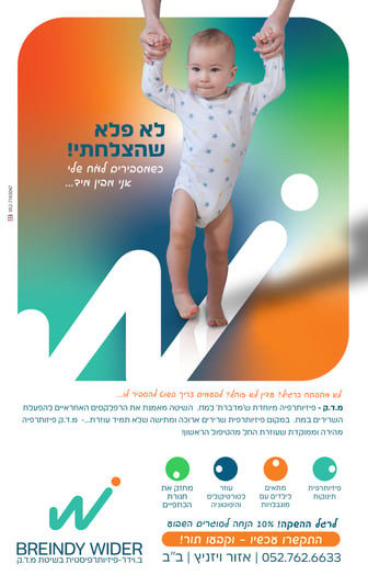 מודעה 6