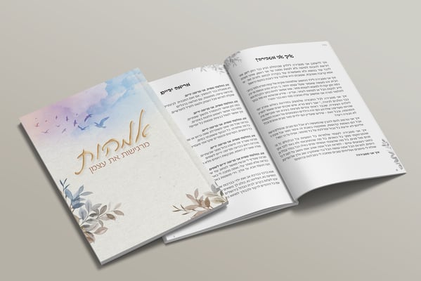 הדמיה חוברת כירכה רכה