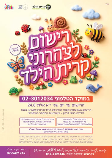פרסומת 5