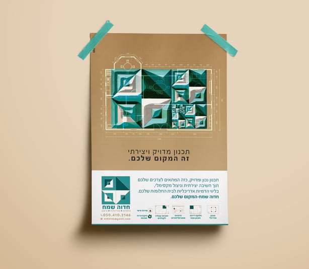 ‏‏A3-Poster-Mockup-vol-12 - עותק