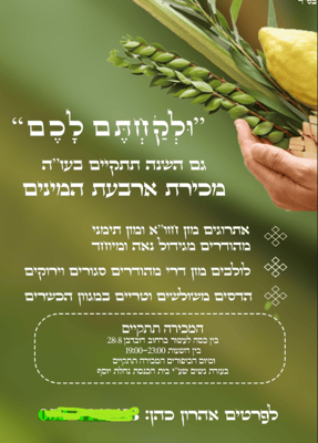 צילום מסך 2025-09-26 121101