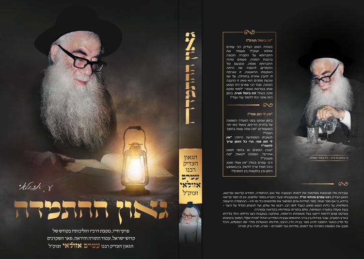 כריכה לבחינהה