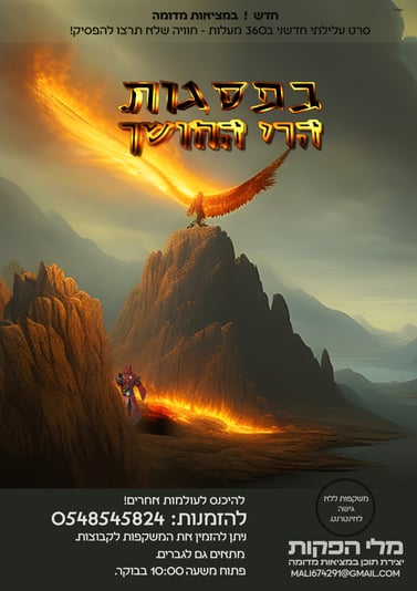 פרסומת סרט - 1