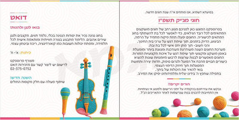 צילום מסך 2026-05-17 155502