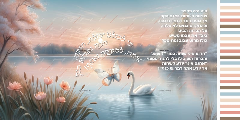 ברבור