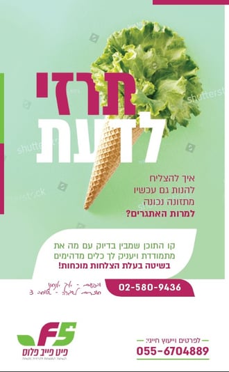 צילום מסך 2022-10-24 131741