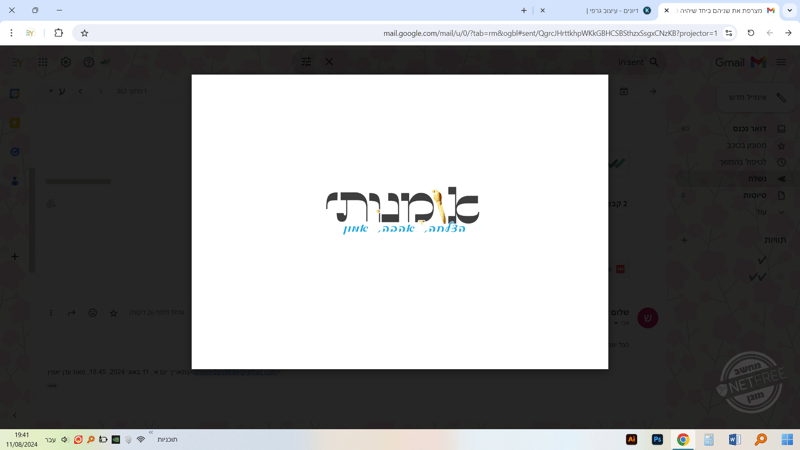 ‏‏צילום מסך (51)