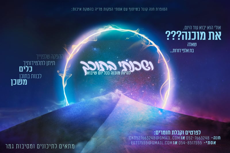 מודעה - איכות למייל