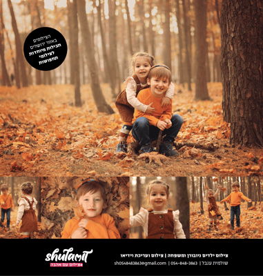 מרתון צילומי תחפושות 0548483863