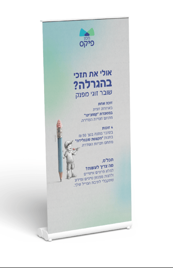 צילום מסך 2026-08-23 101019