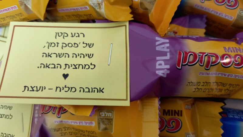 פסק זמן