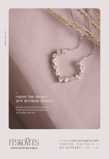 פרסום שרשרת סופי