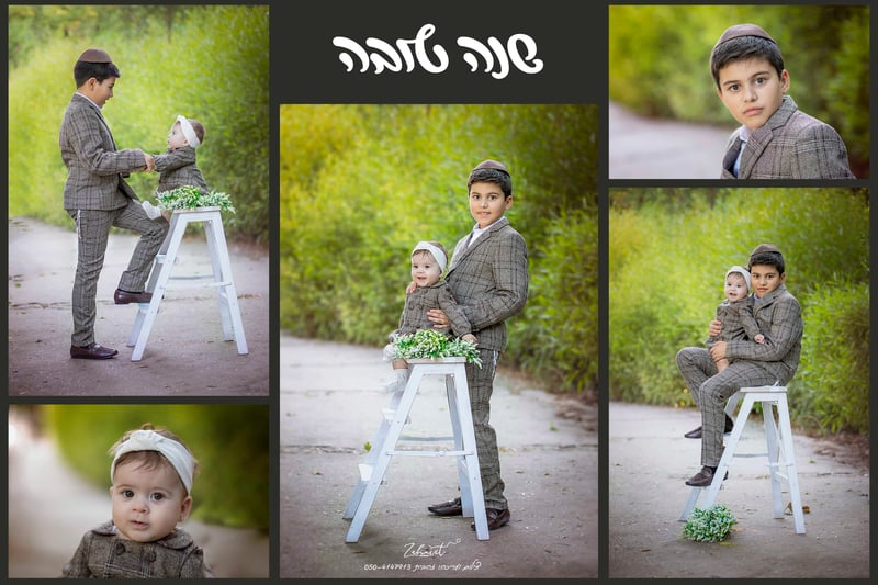 שנה טובה