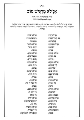 רָגִישׁ לִלְהַרְגִּישׁ