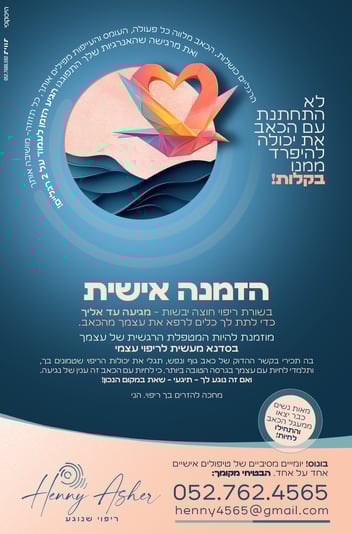 מודעה חול copy