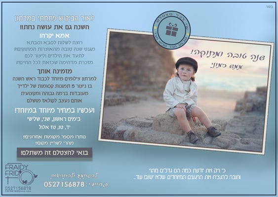 מודעה למרתון רה תשפו