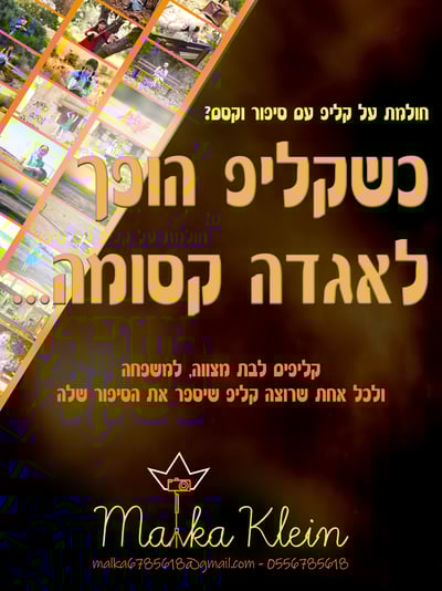 פרסומת עם psd