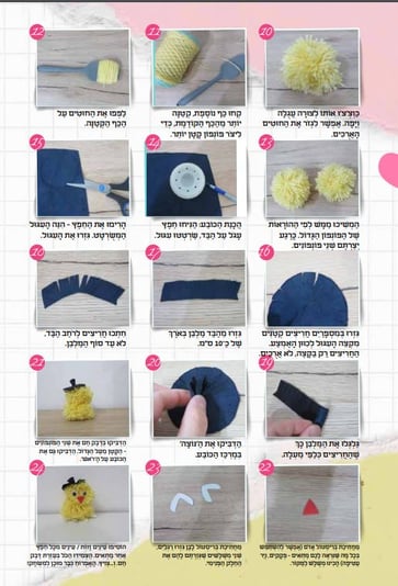 ‏‏אפרוח המשך