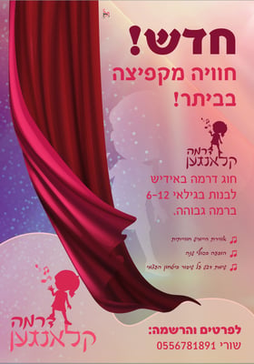 פרסומת 2