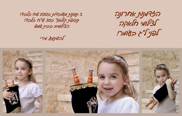 חלאקה תשפד