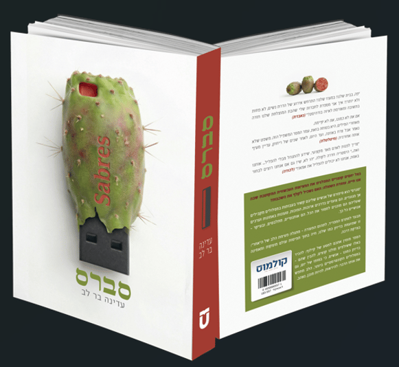 צילום מסך 2026-02-24 151244