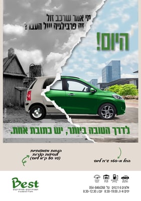 גמור למשבצת