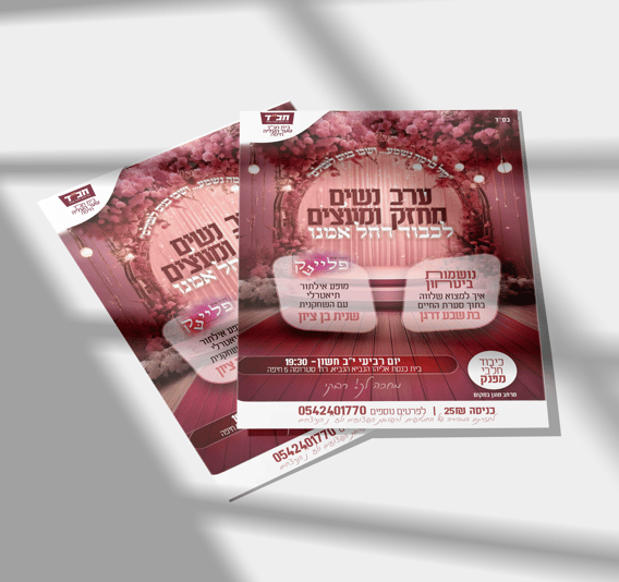 04 Free Flyer Poster Mockup With Shadow Overlay