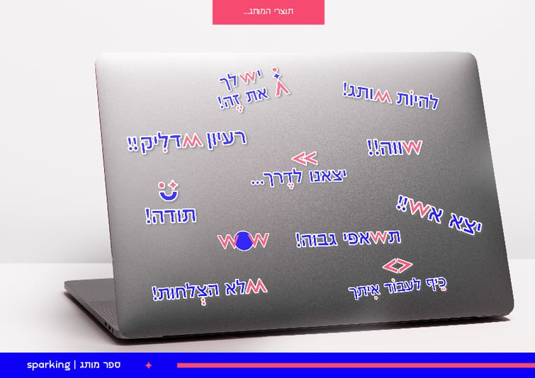 ספר מותג שרה גריינימן-11